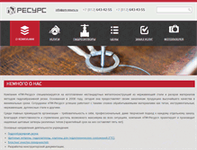 Tablet Screenshot of pm-resurs.ru